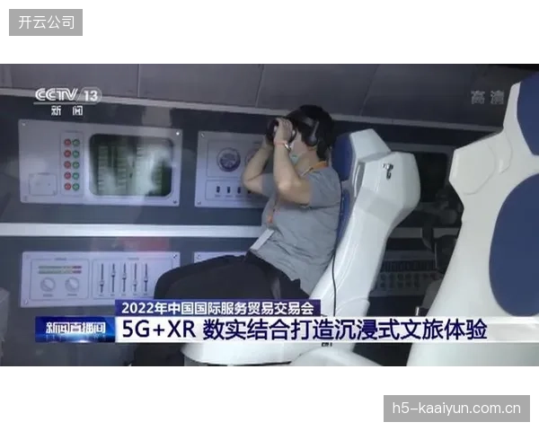 5G与AR技术结合 打造沉浸式远程观赛方案