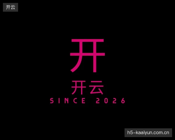 介绍开云集团